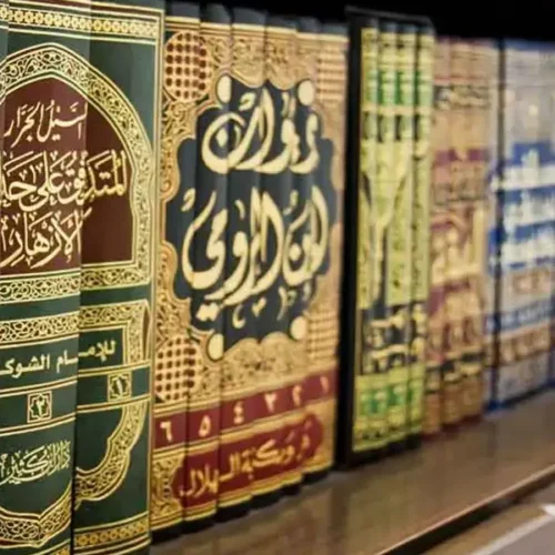 Islamic Studies Course
