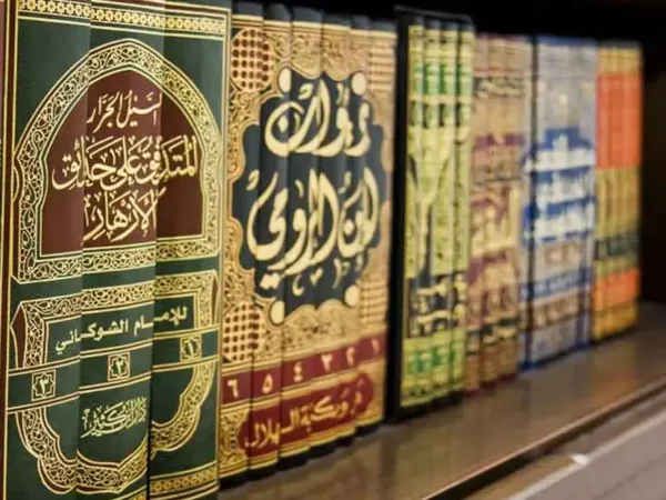 Islamic Studies Course
